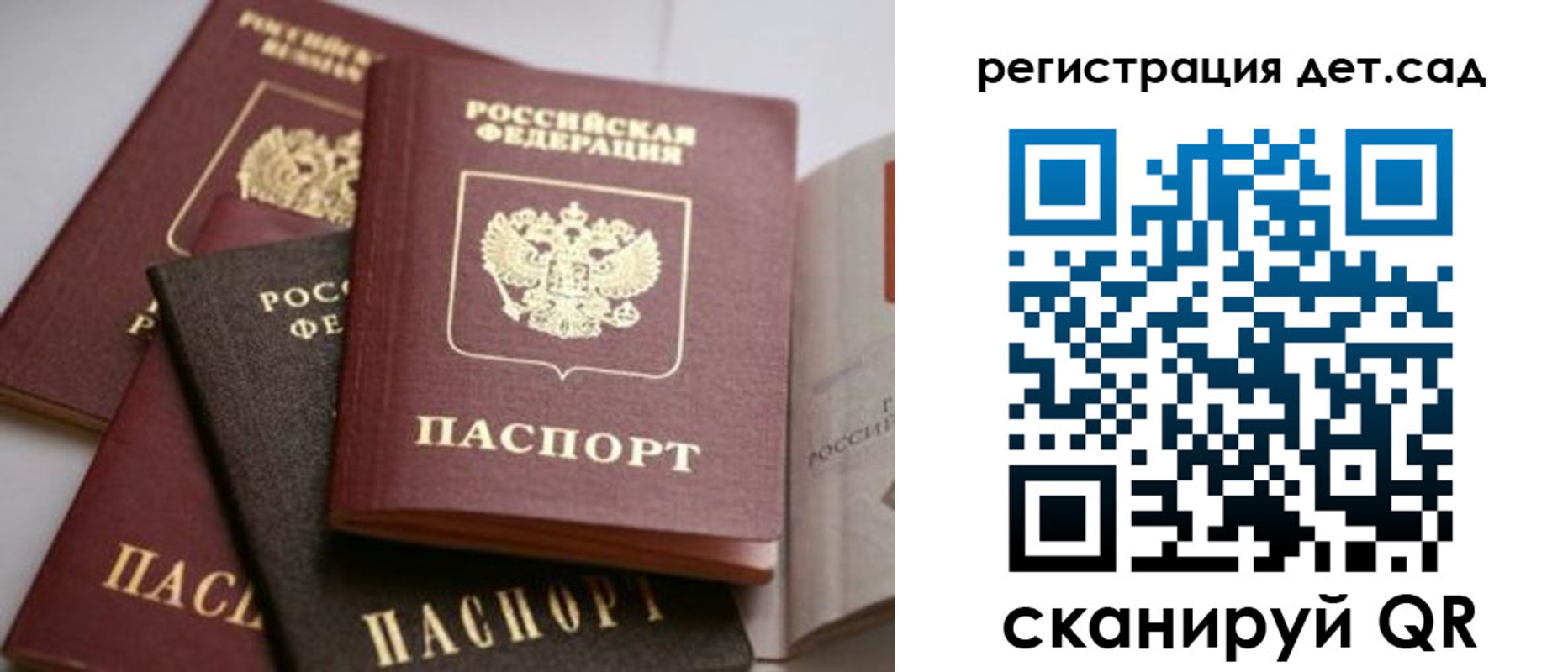 временная регистрация 2025 в Кубинке