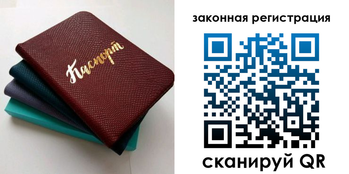 прописка регистрация в Кубинке