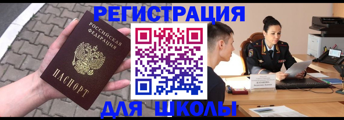 временная прописка в Кубинке