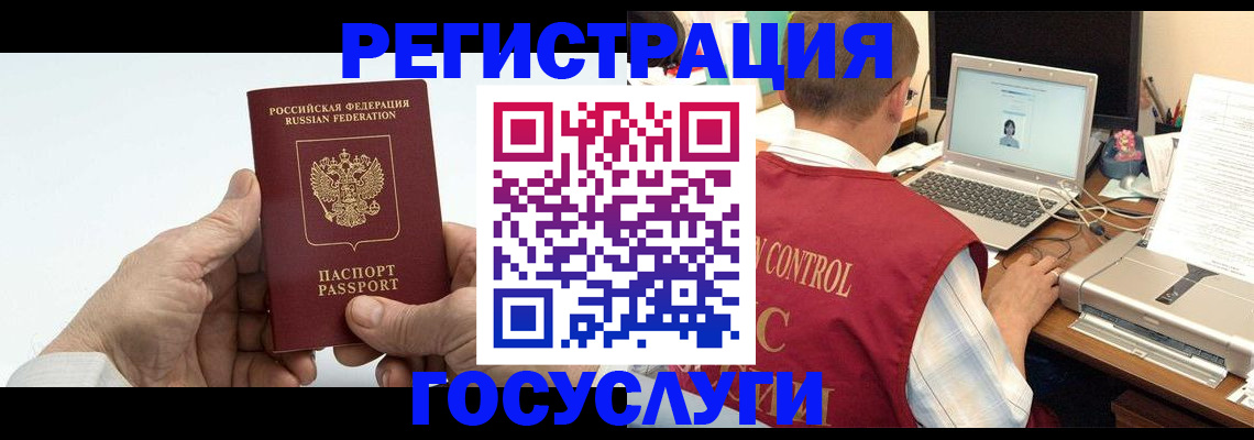 прописка для кредита в Кубинке