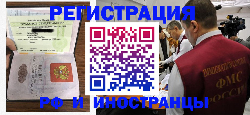 прописка от собственника в Кубинке