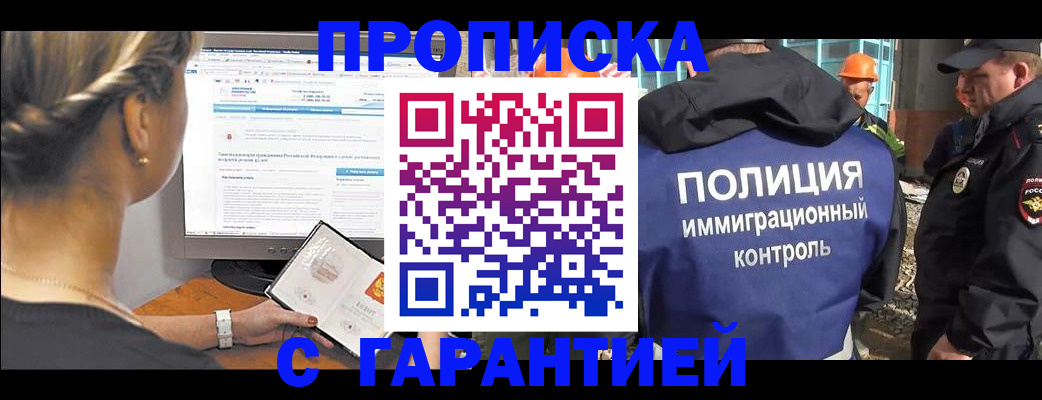 пропишу в квартире в Кубинке