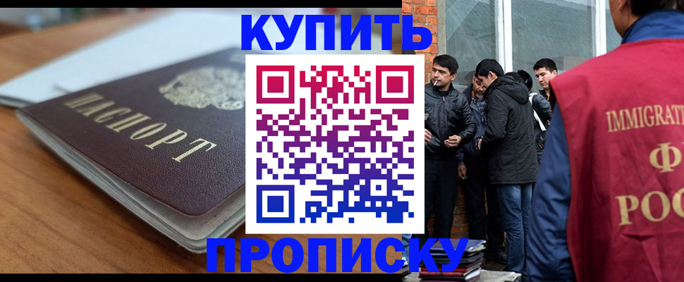 временная регистрация гарантия в Кубинке