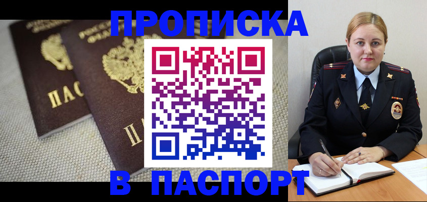 временная регистрация поиск в Кубинке