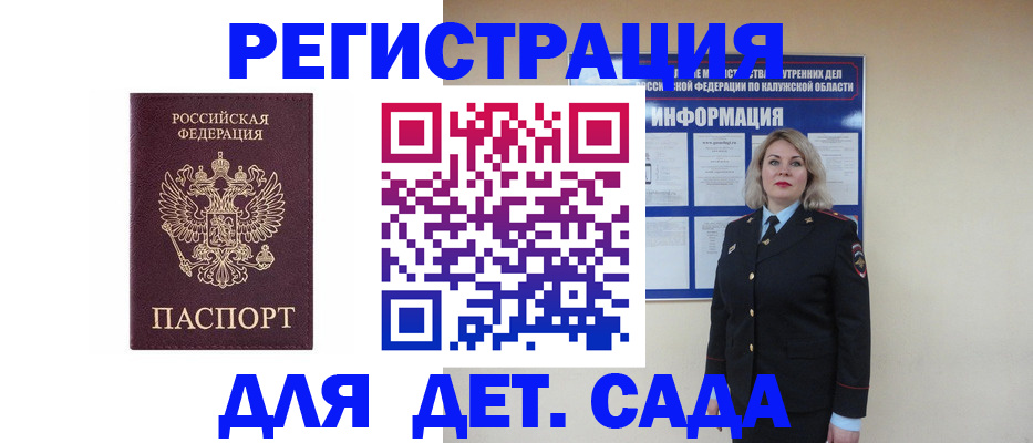 прописка в квартире в Кубинке