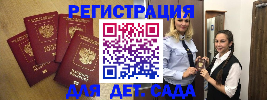 прописка в квартире в Кубинке