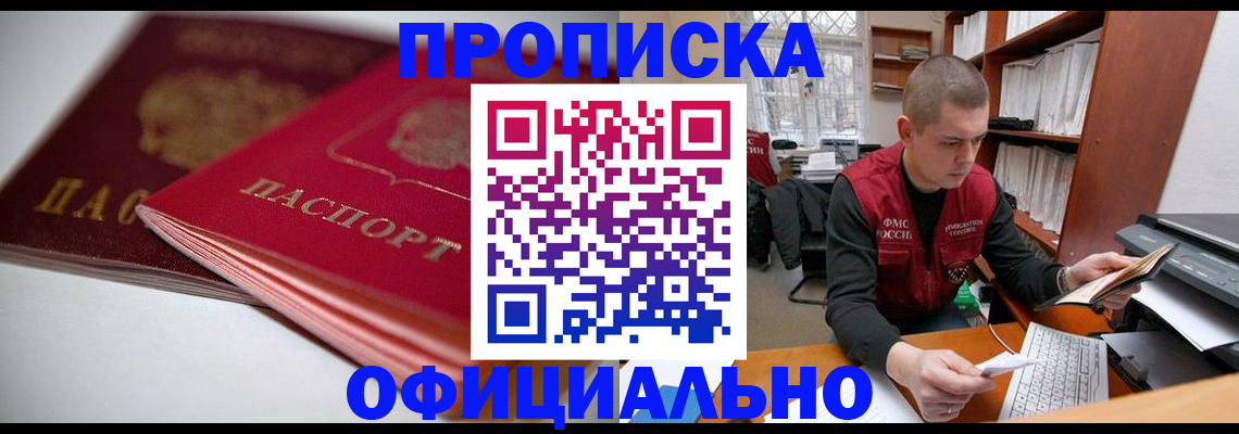 временная регистрация поиск в Кубинке